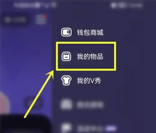 微光app怎么弄透明头像