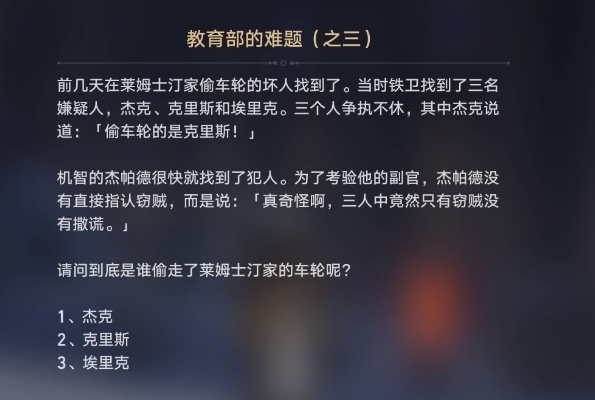 崩坏星穹铁道在科学的大门前任务怎么玩