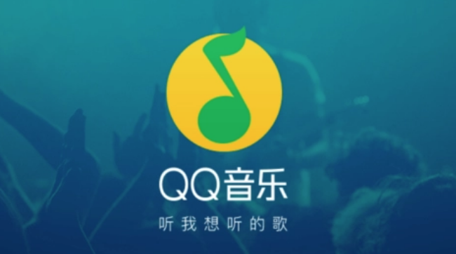 QQ音乐软件全版本下载大全
