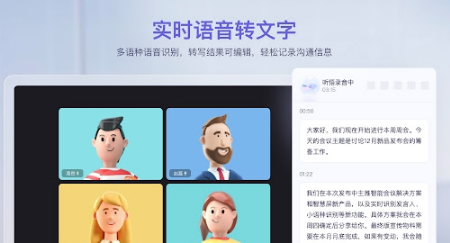听悟1