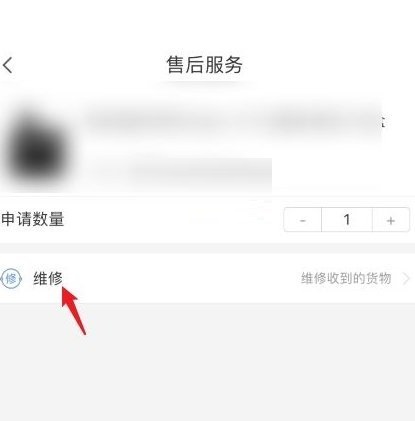 小米有品售后怎么申请