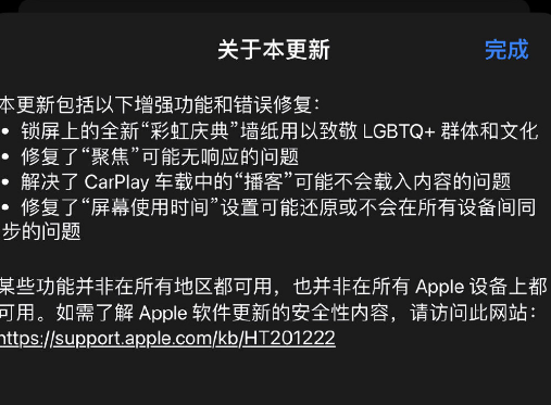 苹果手机彩虹庆典墙纸在哪怎么弄