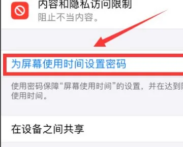 苹果手机怎么给相册设置密码