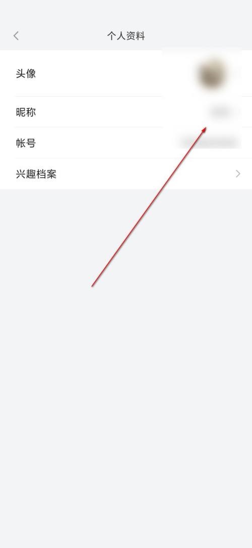 小米有品账号昵称怎么修改