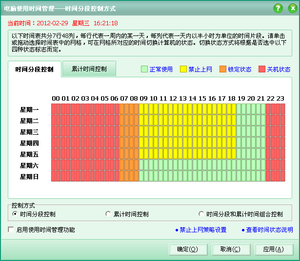 易通电脑锁0