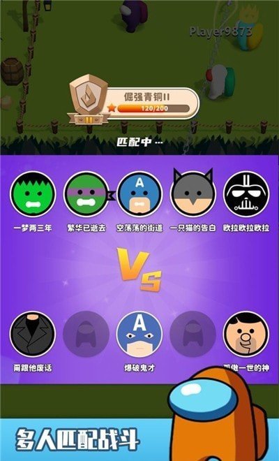 钩人乱斗2