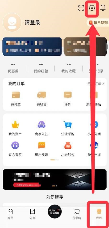 小米有品版本信息怎么查看