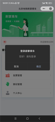 微信刷掌支付在什么地方开通