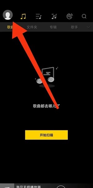 海贝音乐语言怎么修改