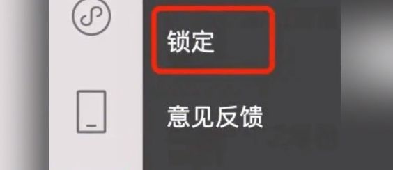 微信怎么设置锁定功能