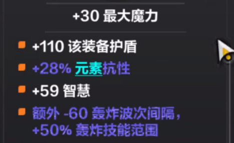 火炬之光无限怎么轰炸技能