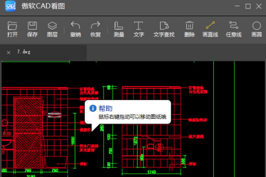 傲软CAD看图20231