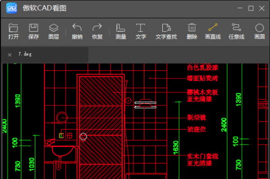 傲软CAD看图20232