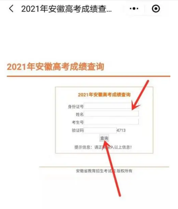 2023高考成绩什么时候出来