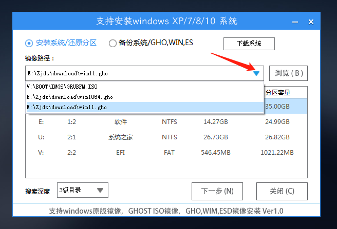 U盘启动盘制作工具