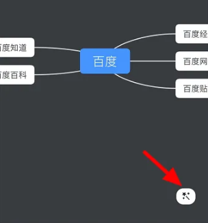 幕布思维导图怎么做