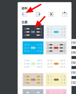 幕布思维导图怎么做