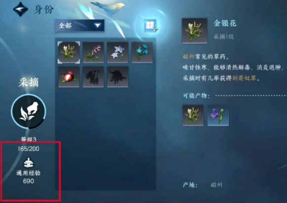 逆水寒手游活力值怎么提升