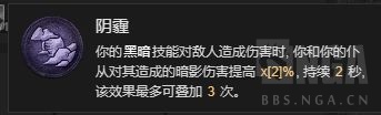 暗黑破坏神4死灵暗影召唤流BD怎么玩