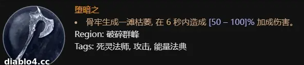 暗黑破坏神4死灵暗影召唤流BD怎么玩