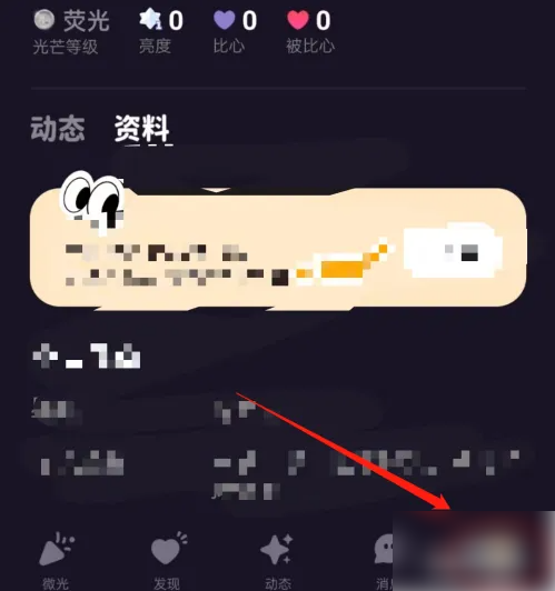 微光怎么调节声音