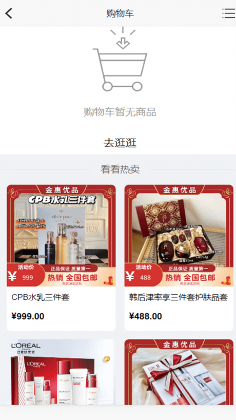 金惠优品