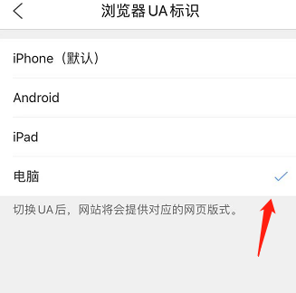 QQ浏览器怎么更改浏览器UA标识