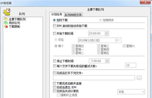 IDM清理重置及注册假冒序列号工具