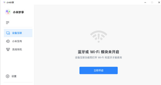 小米妙享2