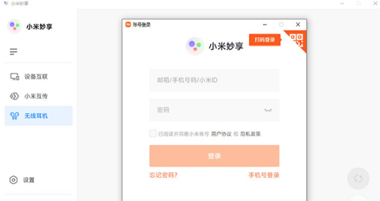 小米妙享