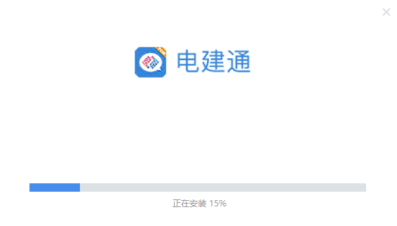 电建通1