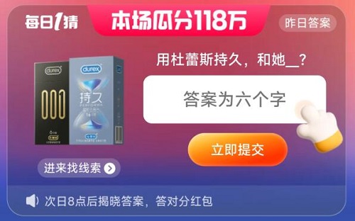 2023天猫618淘宝大赢家今日最新答案汇总