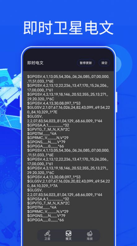 新知3D高清地图2