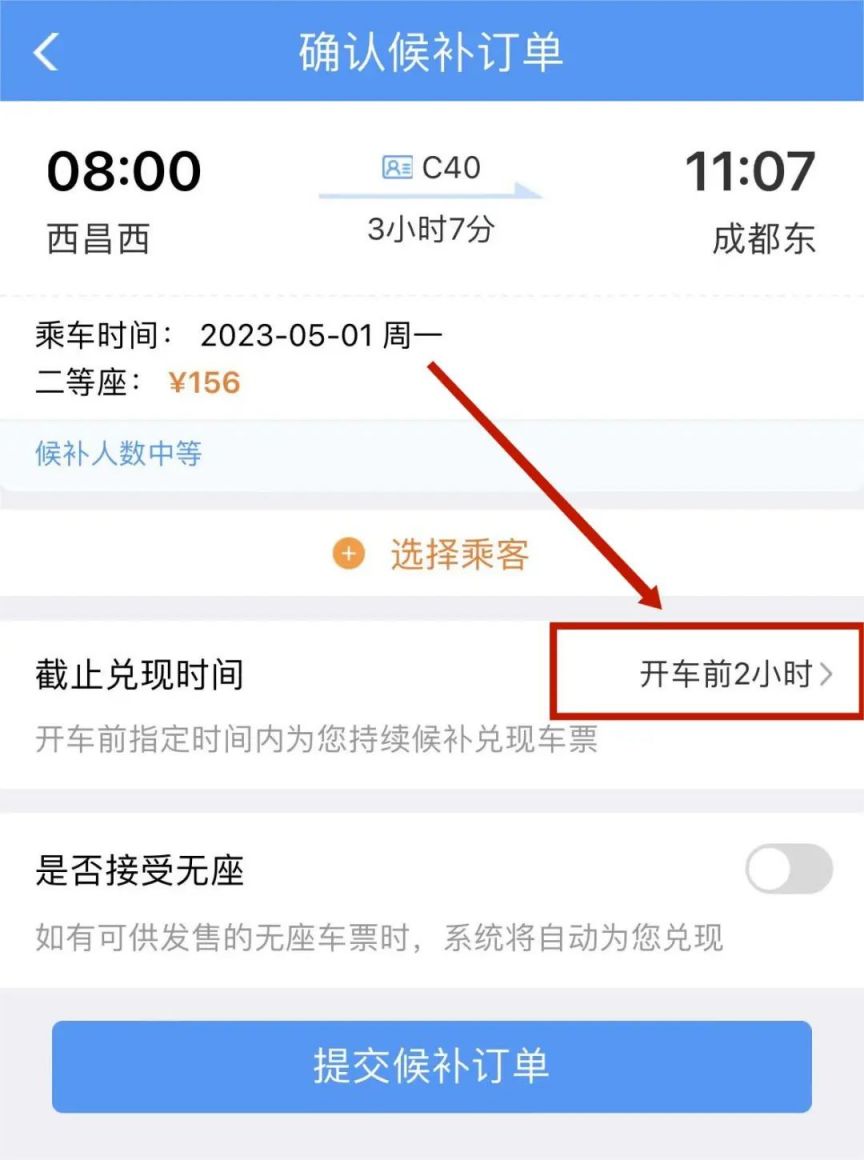 2023端午节火车票怎么时候抢最好抢