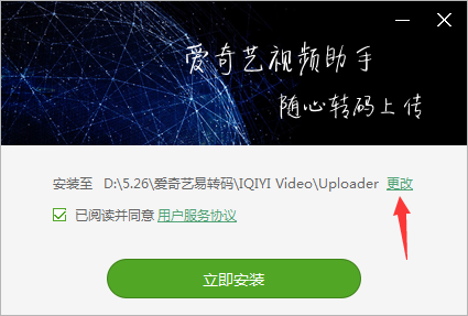 爱奇艺视频助手2