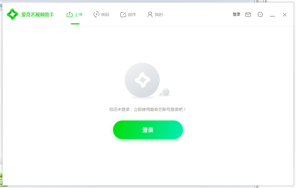 爱奇艺视频助手