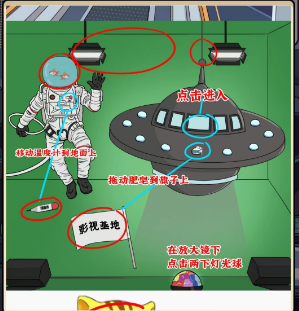 疯狂爆梗王月球旅行怎么过