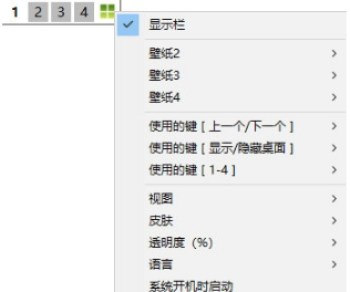 Moo0多桌面1