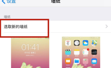 iphone15怎么把照片设置成壁纸