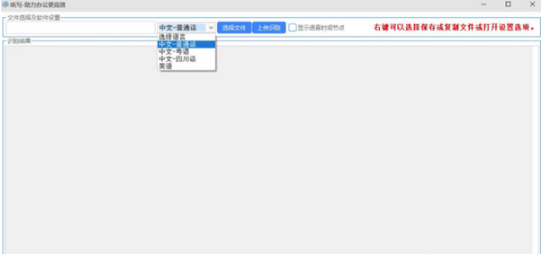 听写助力办公更高效1