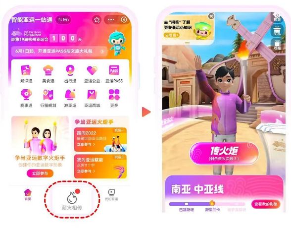2023杭州亚运数字火炬手活动怎么参与