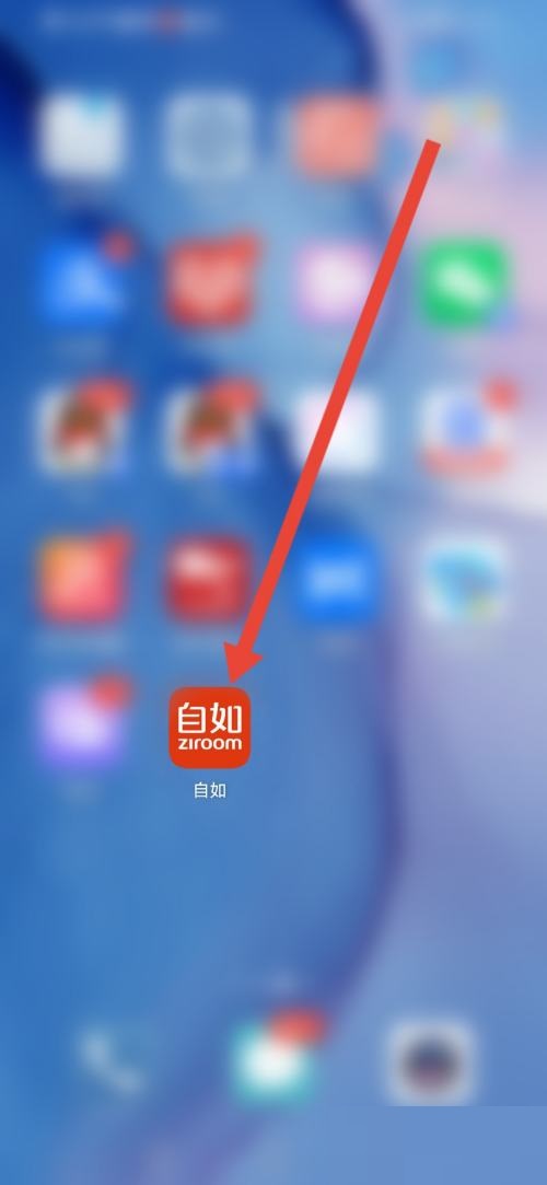 自如营业执照怎么查看