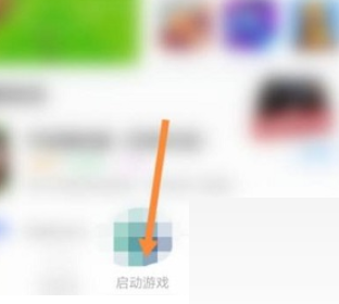 悟饭游戏厅删除游戏怎么操作