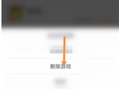 悟饭游戏厅删除游戏怎么操作