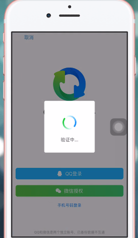QQ同步助手密码怎么修改