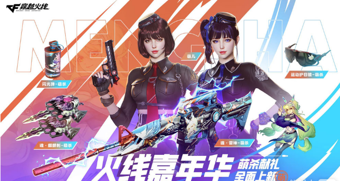 CF7月火线嘉年华活动怎么玩