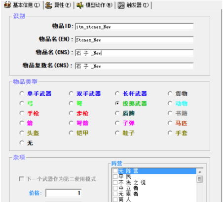 骑马与砍杀魔球修改器