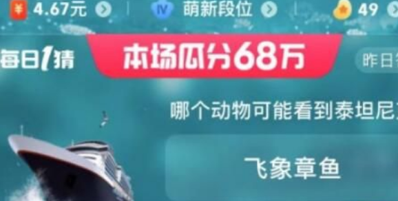 2023淘宝6.27每日一猜最新答案分享