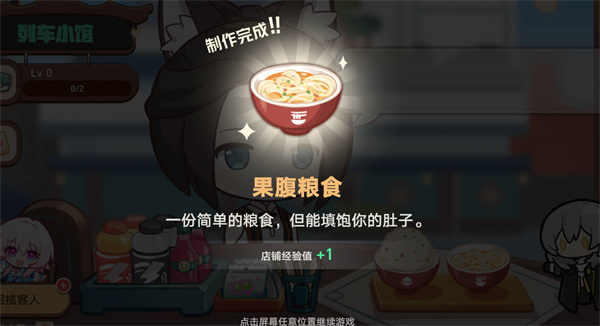 崩坏星穹铁道开饭之道活动怎么玩