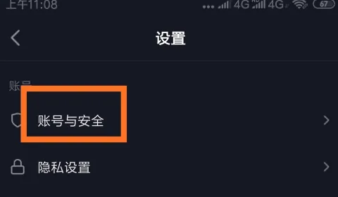 抖音怎么开通抖音商家